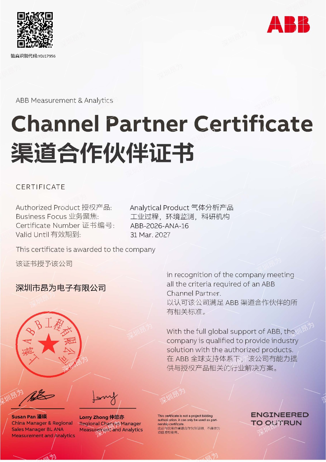 ABB代理證書.jpg